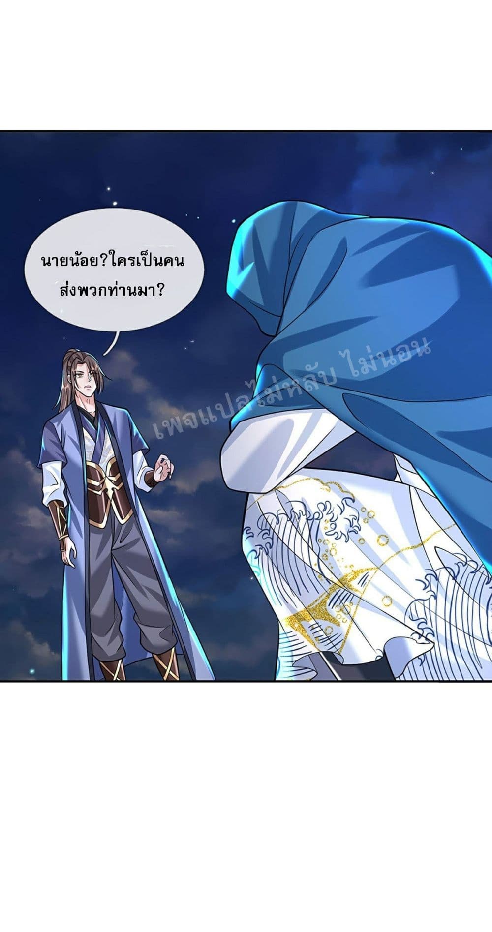 Royal God of War, Rising Dragon ตอนที่ 129 (25)