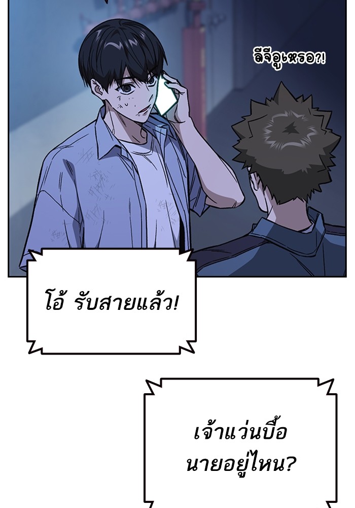 study group ตอนที่ 195 (33)