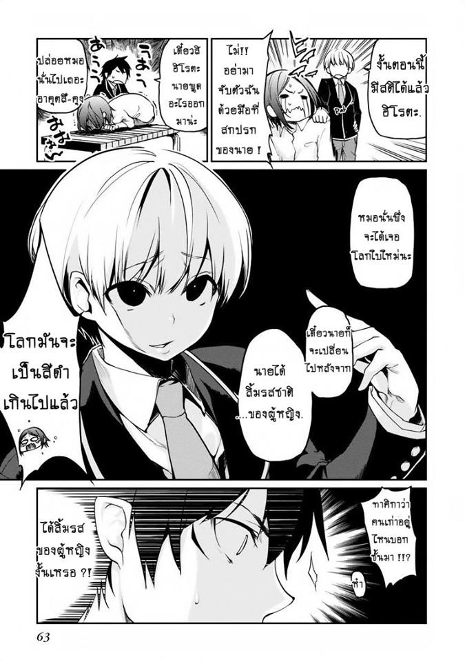 Oroka na Tenshi wa Akuma to Odoru ตอนที่ 6 (21)