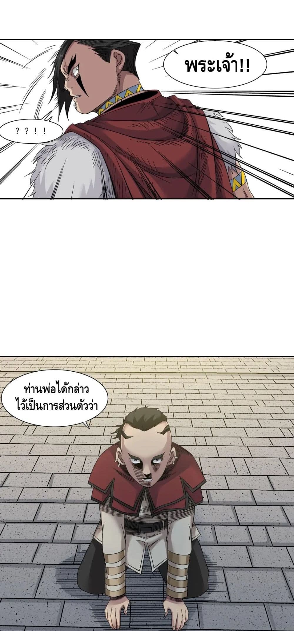 The Eternal Club ตอนที่ 149 (12)