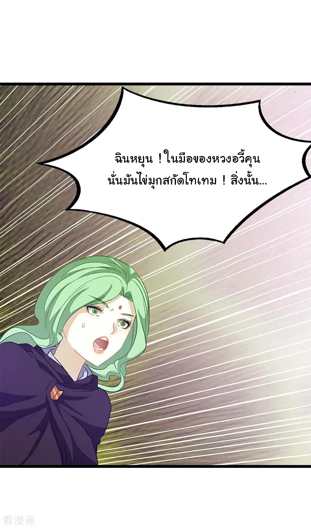 Nine Sun God King ราชันย์เทพเก้าสุริยัน ตอนที่ 206 (28)