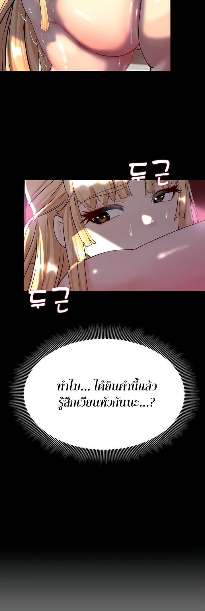 อ่านโดจิน เรื่อง Corruption in the Dungeon 12 21