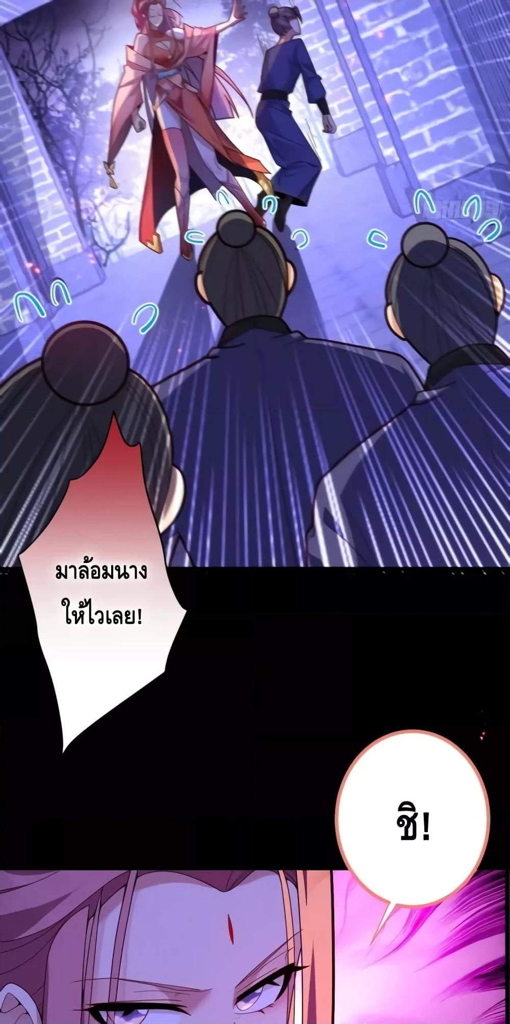 The Villain of Destiny Has ตอนที่ 9 (31)