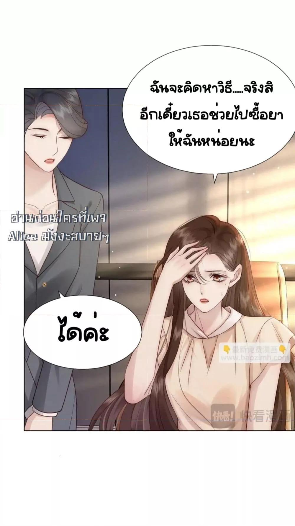 Married Overnight ตอนที่ 11 (33)