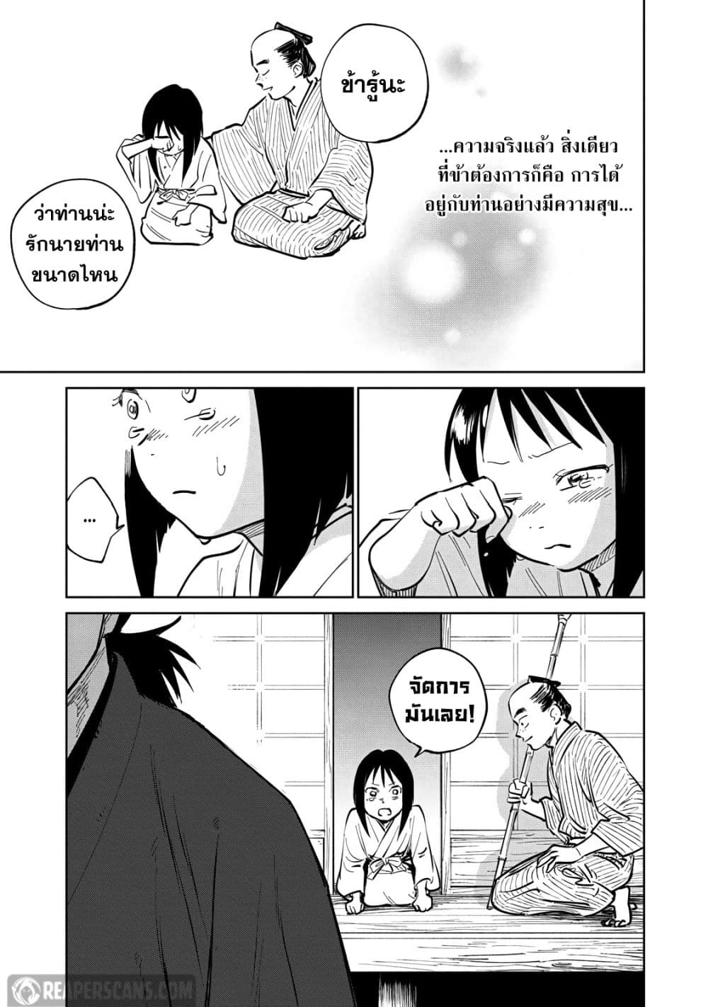 Kijin Gentoushou ตอนที่ 13 (18)