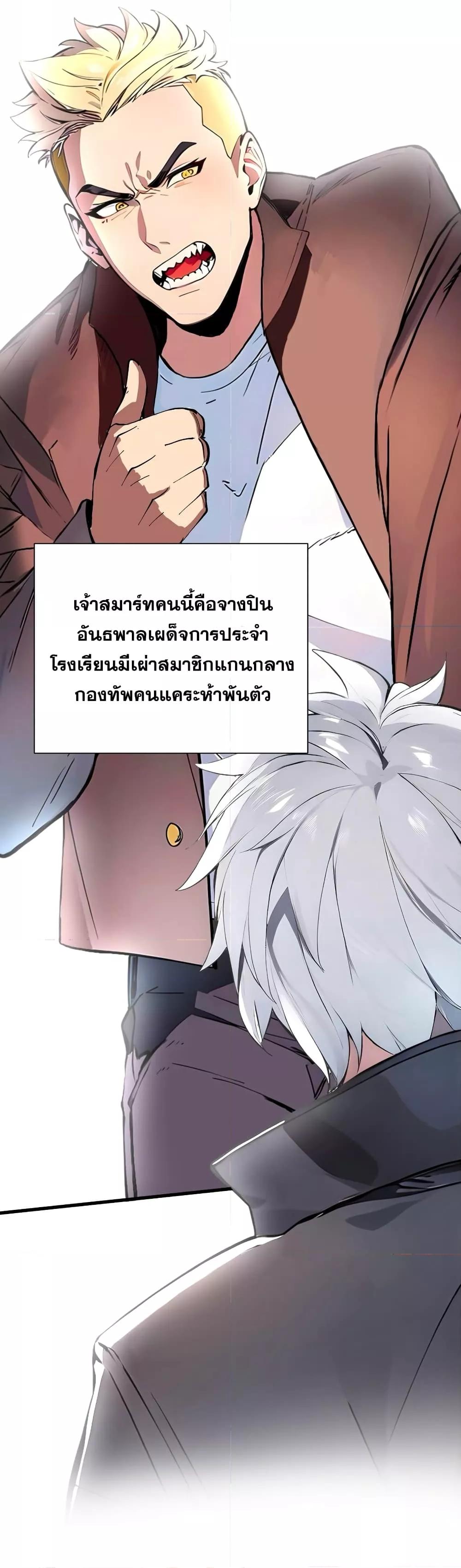 Gods of all people I sacrificed hundreds of millions of living ตอนที่ 1 (3)