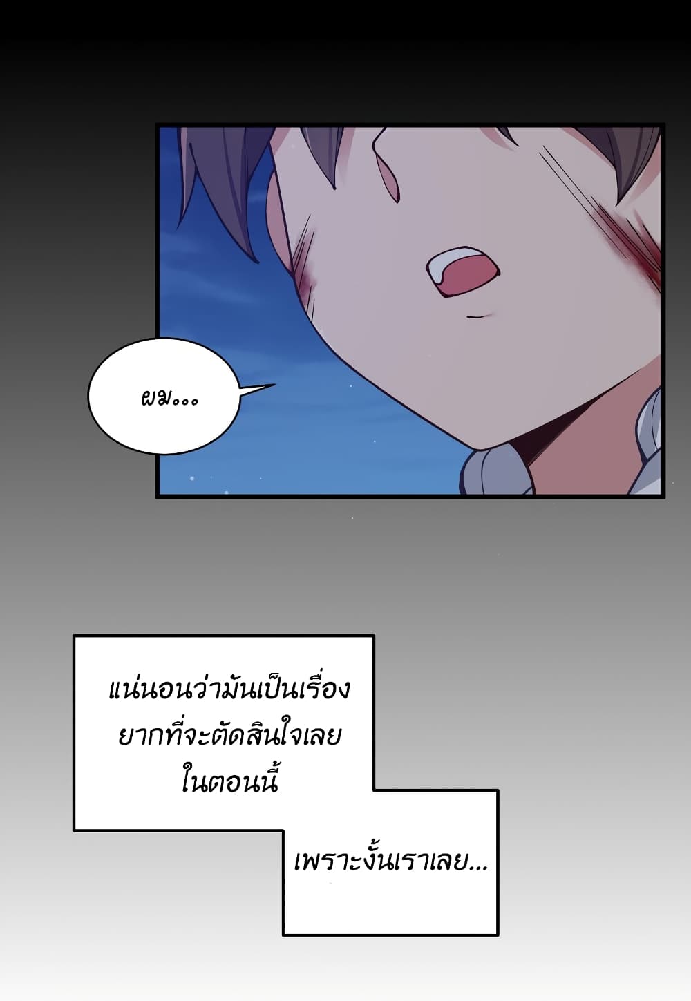 Fake Girlfriend My Fault แฟนปลอมแล้วไงความผิดฉันเหรอยะ!!! 79 (10)