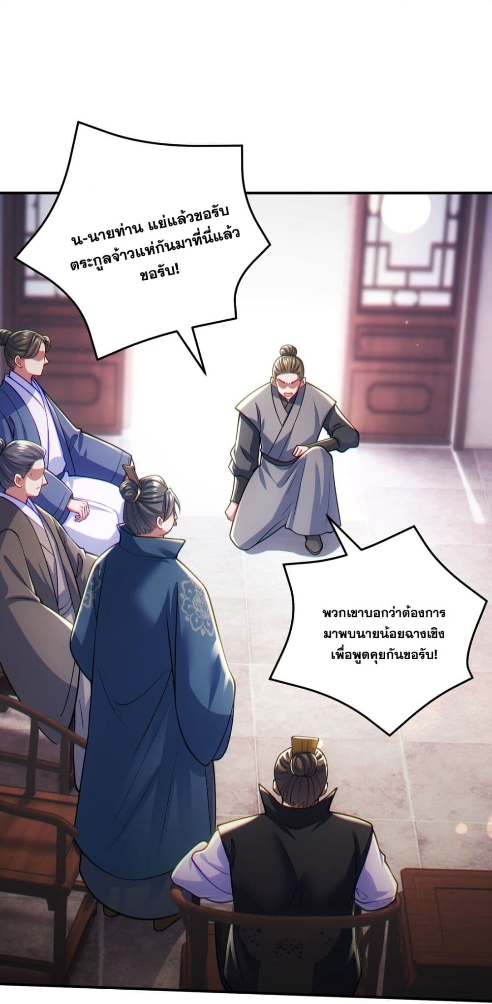 Fairy, wait a moment! Please listen to my argument ตอนที่ 5 (9)