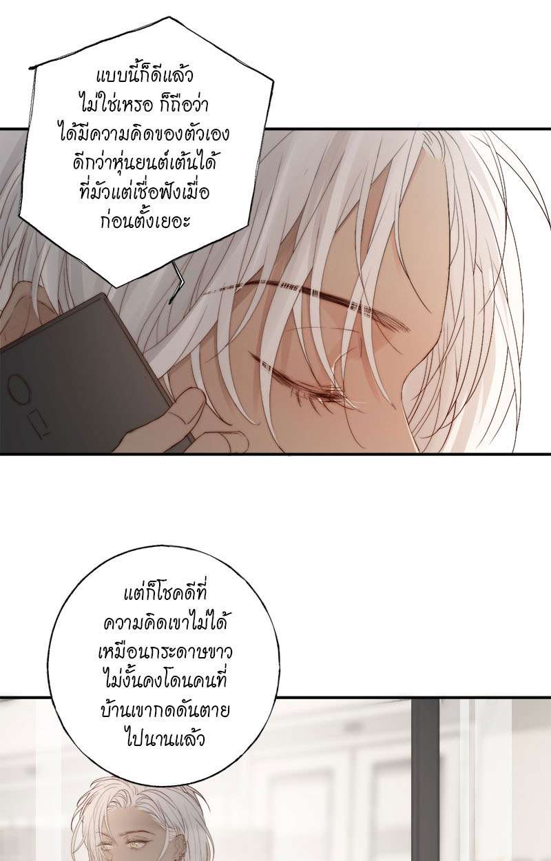 แสงสุดท้ายนายที่รัก5 29