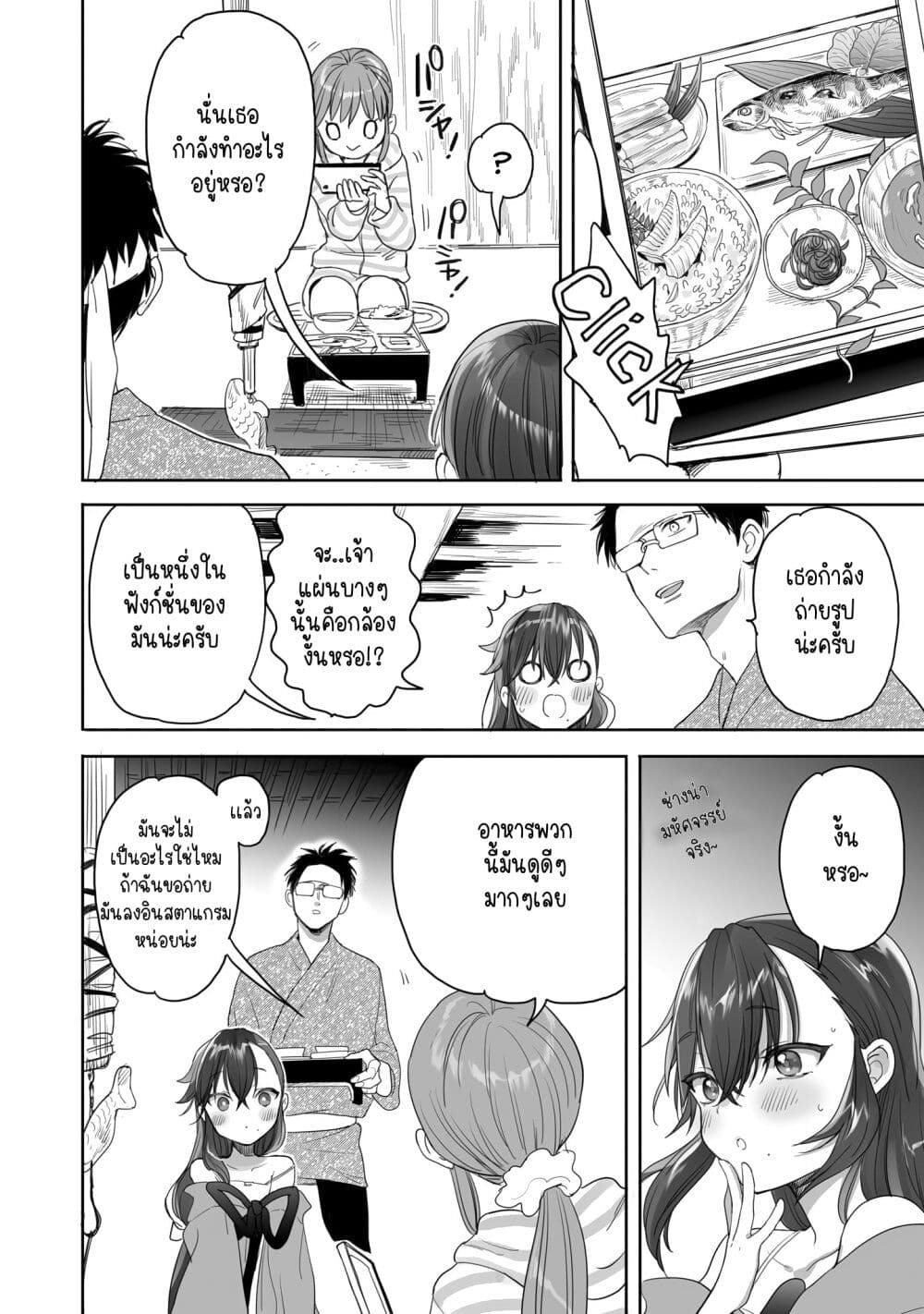 Aekanaru ตอนที่ 25 (3)