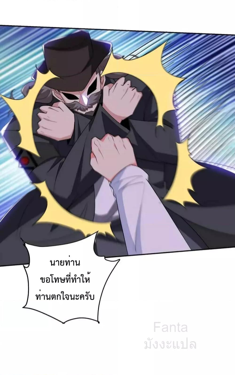 Dragon King Hall ตอนที่ 213 (16)