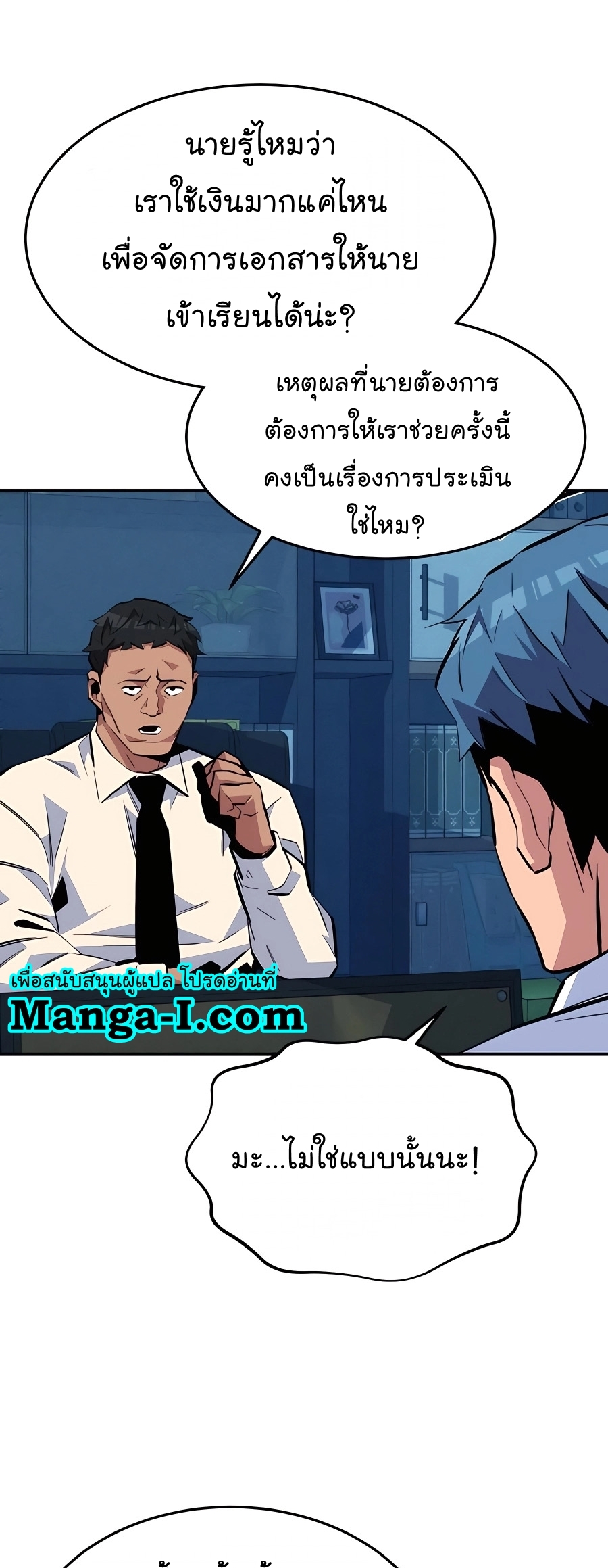 auto hunting with my clones chapter Manga I Manhwa 76 (42)