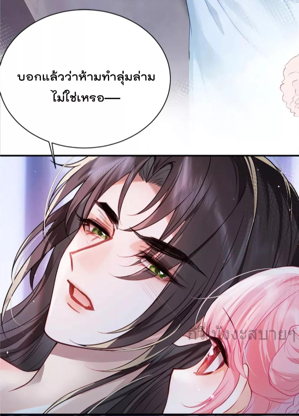 You Are My Princess ตอนที่ 34 (15)