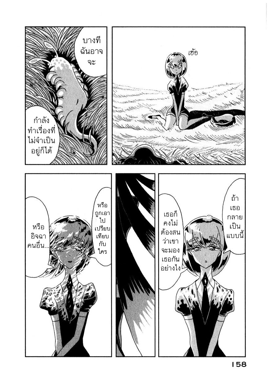 Houseki no Kuni ตอนที่ 5 (20)