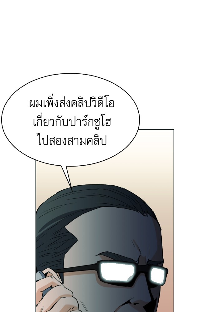 Seoul Station Druid ตอนที่16 (125)