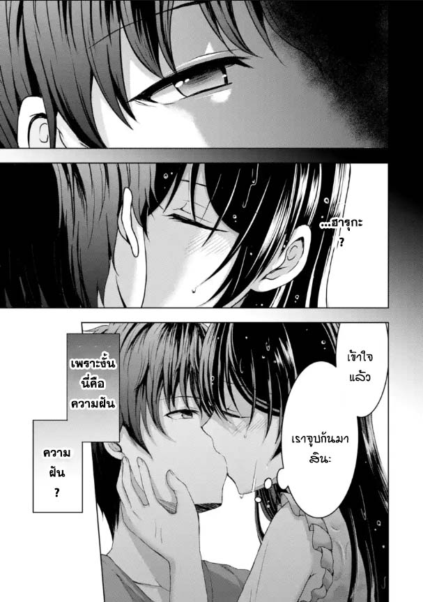 Kanojo no Imouto to Kiss wo shita 11 23