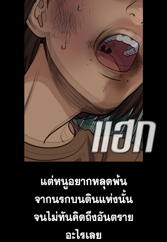 True Education ตอนที่ 132 (63)