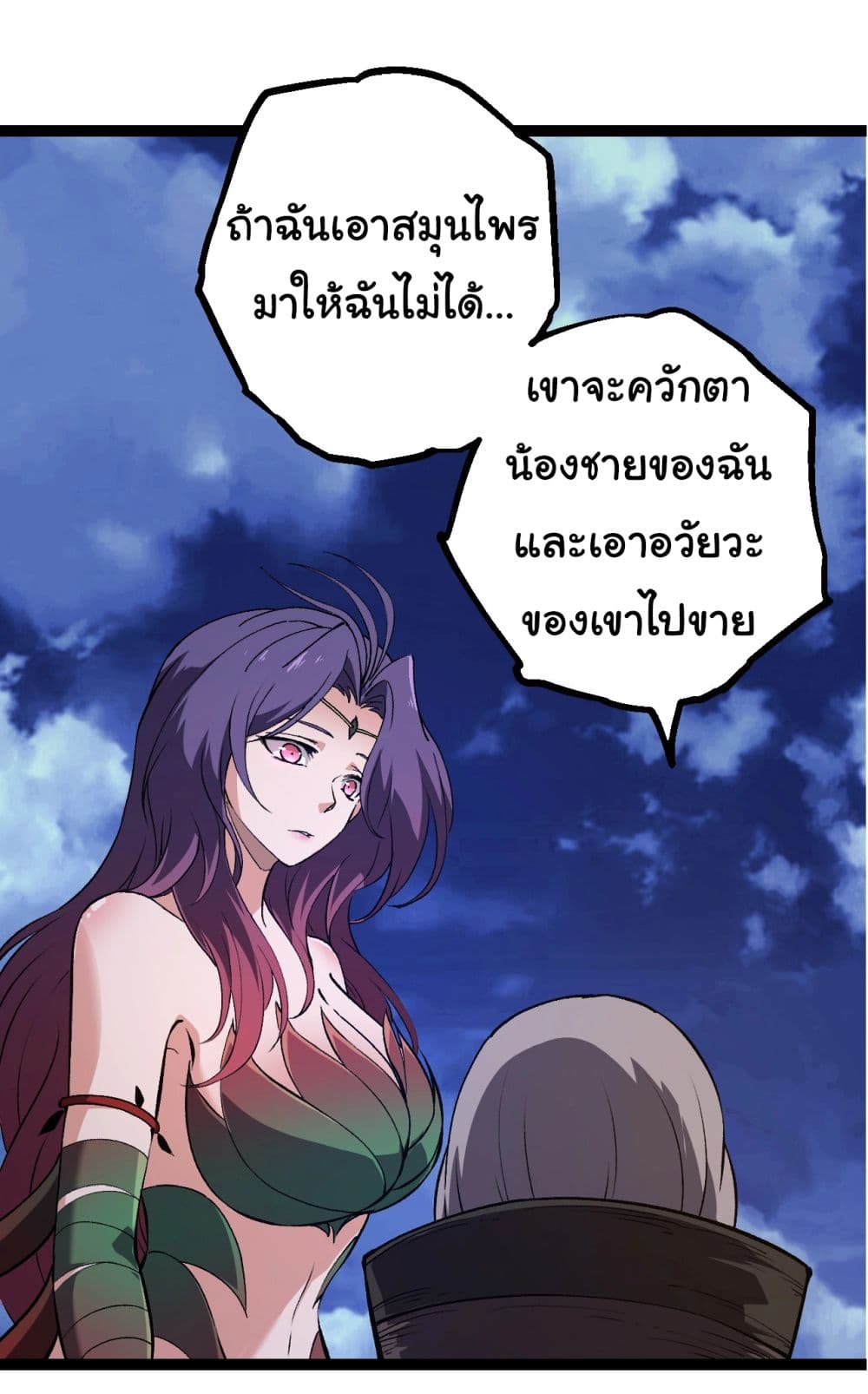 Evolution from the Big Tree ตอนที่ 169 (10)