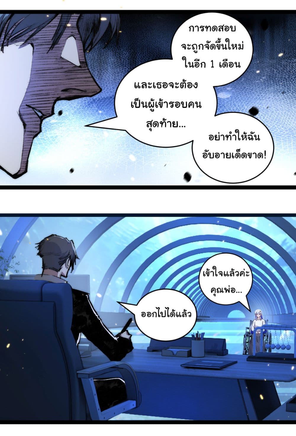 I’m The Boss in Magic Moon ตอนที่ 28 (29)