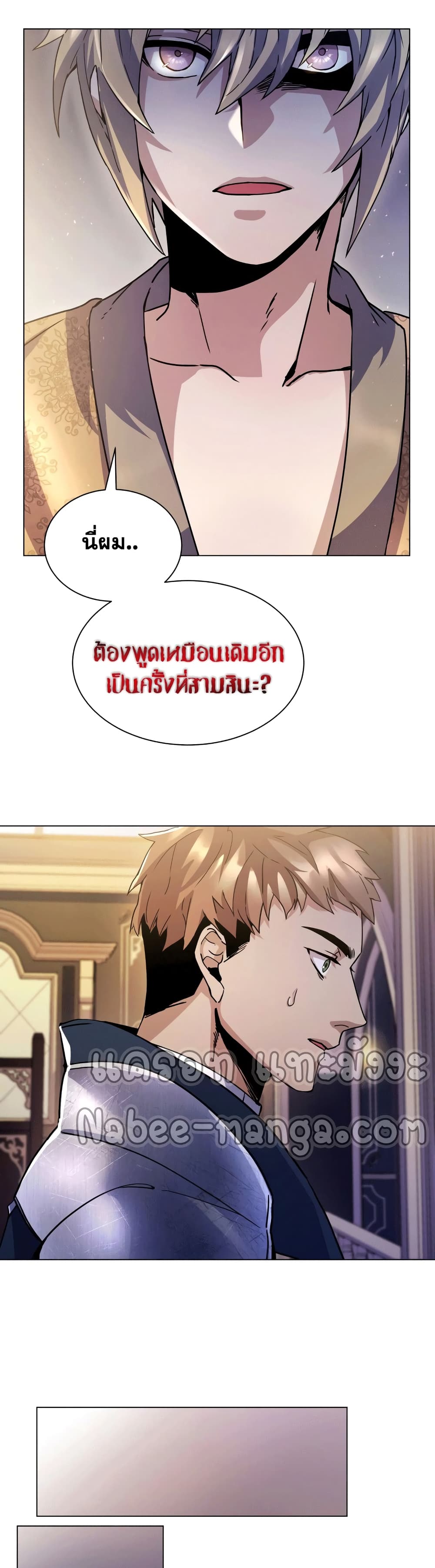 Overbearing Tyrant ตอนที่ 3 (37)