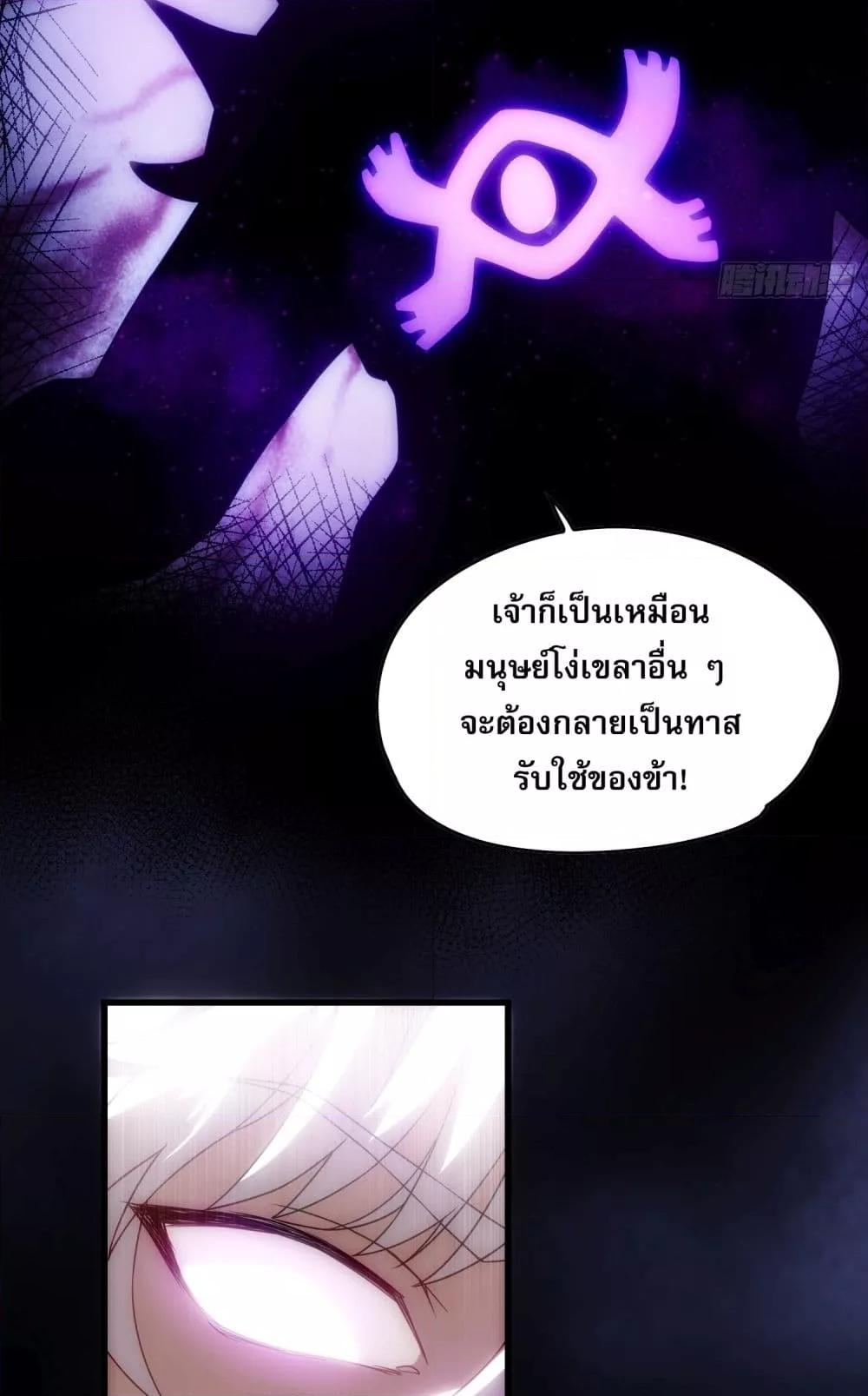 ยุคแห่งการเปลี่ยนอาชีพ แต่ฉันดันกลายเป็นราชาอันเดดซะได้ ตอนที่ 4 (23)