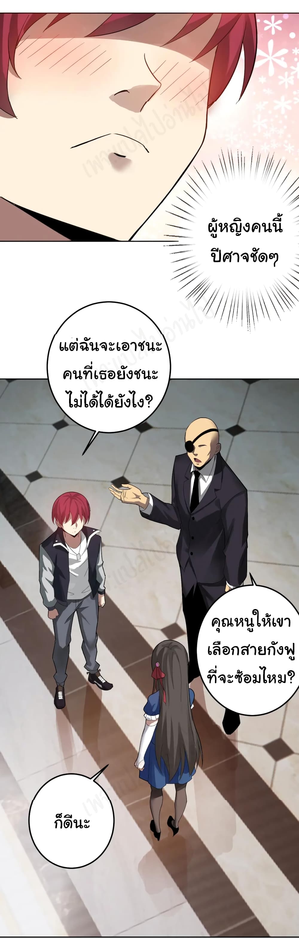 My Wife is the School Director ตอนที่ 6 (48)