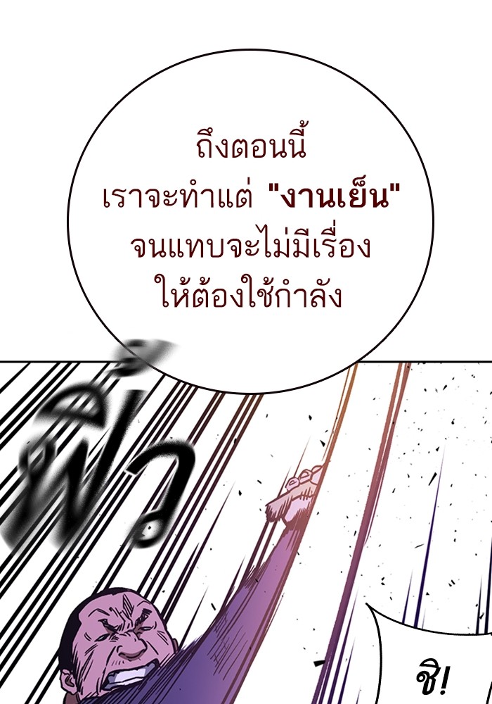 study group ตอนที่ 209 (51)