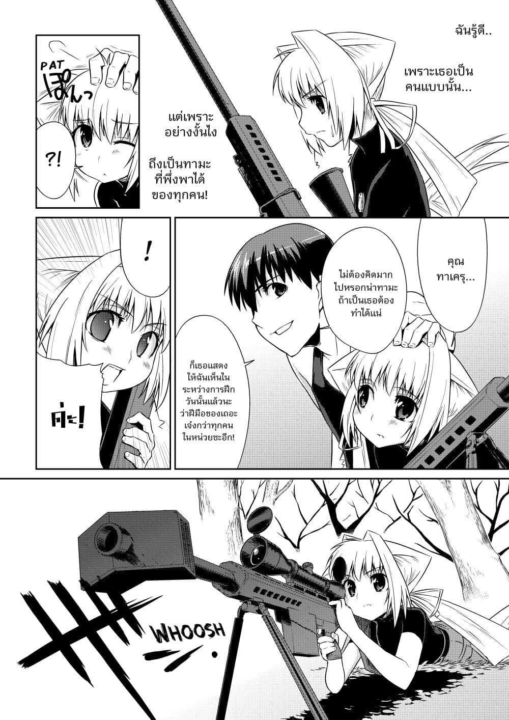 Muv Luv ALTERNATIVE 7 (11)