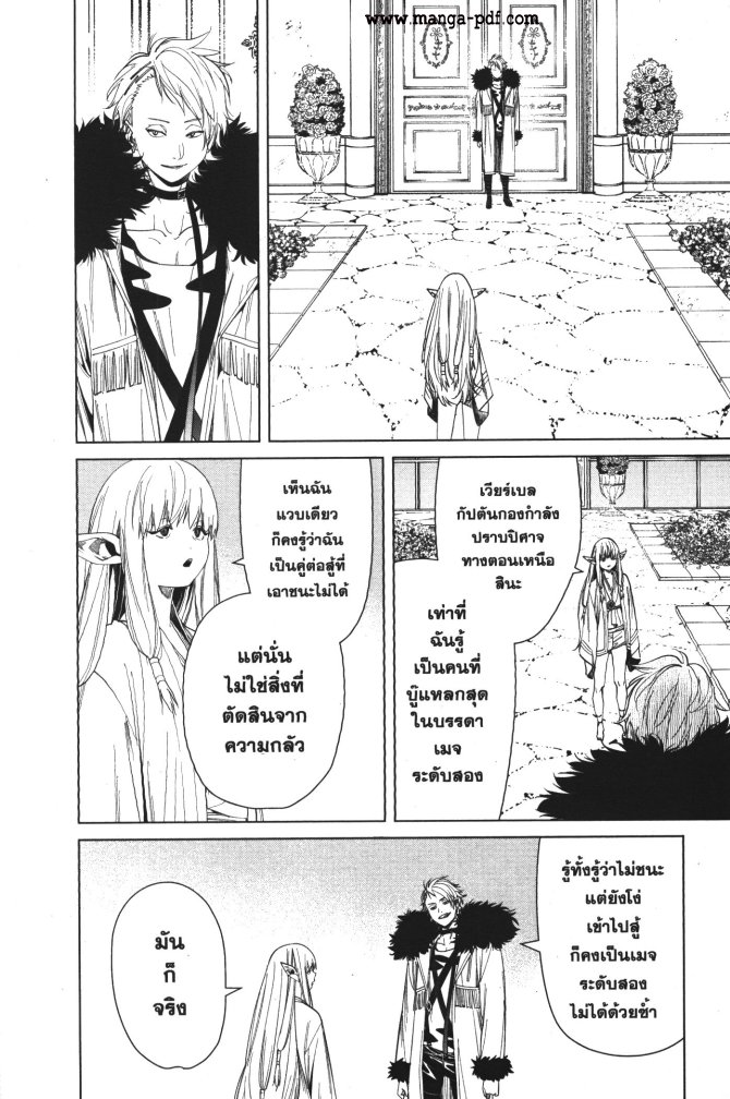 Sousou no Frieren 58 (14)