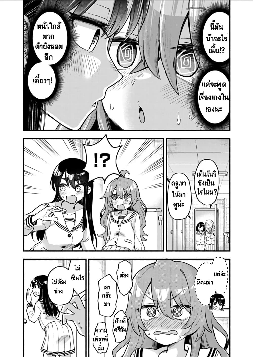 Onaji Pantsu ตอนที่ 1 (18)