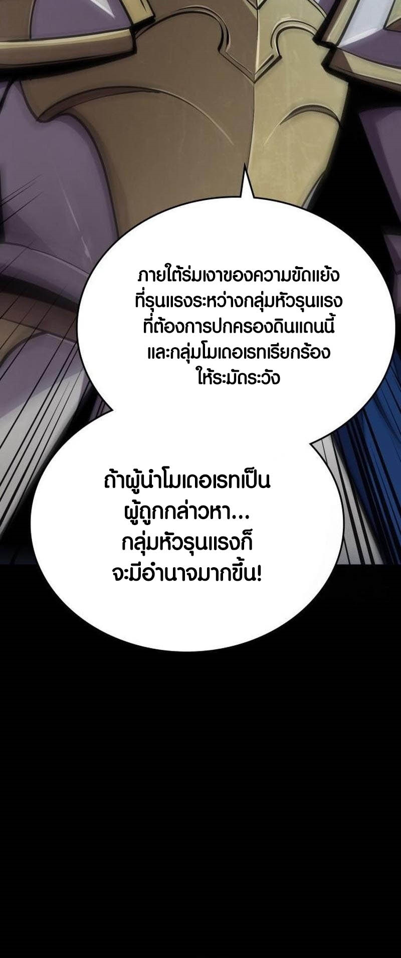 อ่าน เรื่อง Dark Fantasy Paladin 7 94