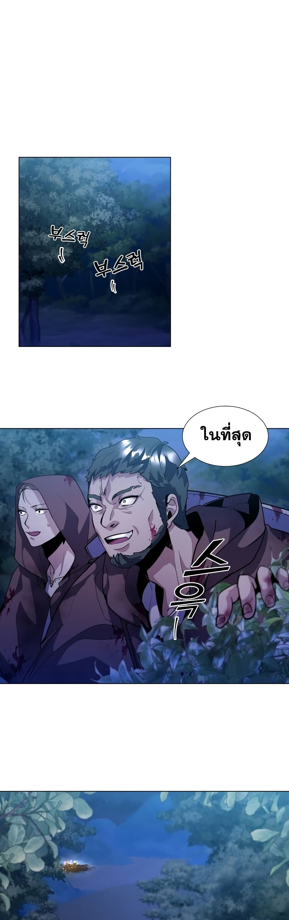 Overbearing Tyrant ตอนที่ 9 (36)