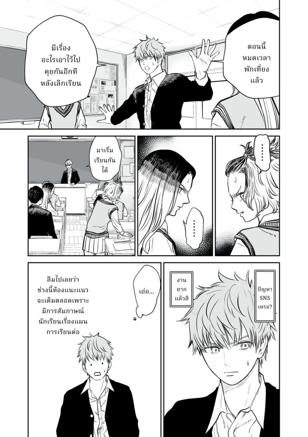 Akumade Kujaku no Hanashi desu. ตอนที่ 2 (13)