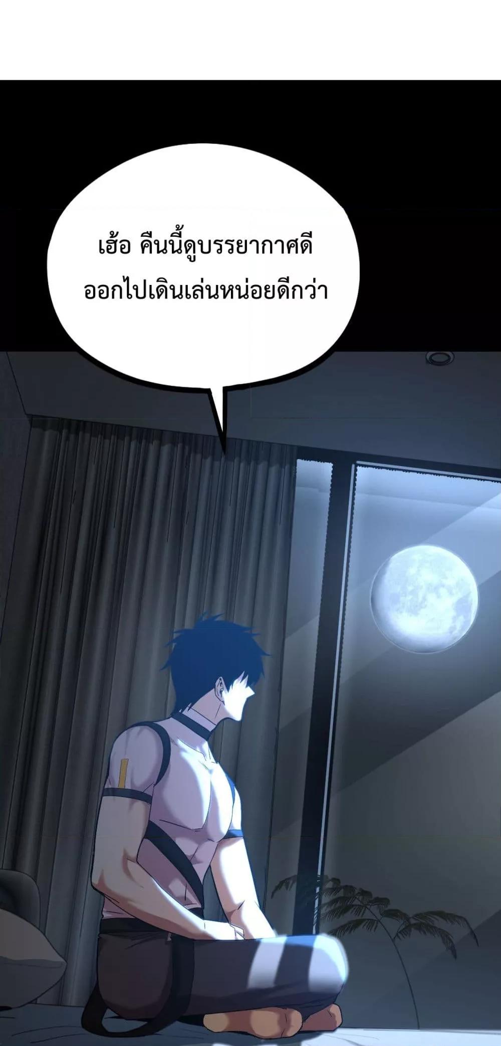 Logging 10,000 Years into the Future ตอนที่ 108 (38)