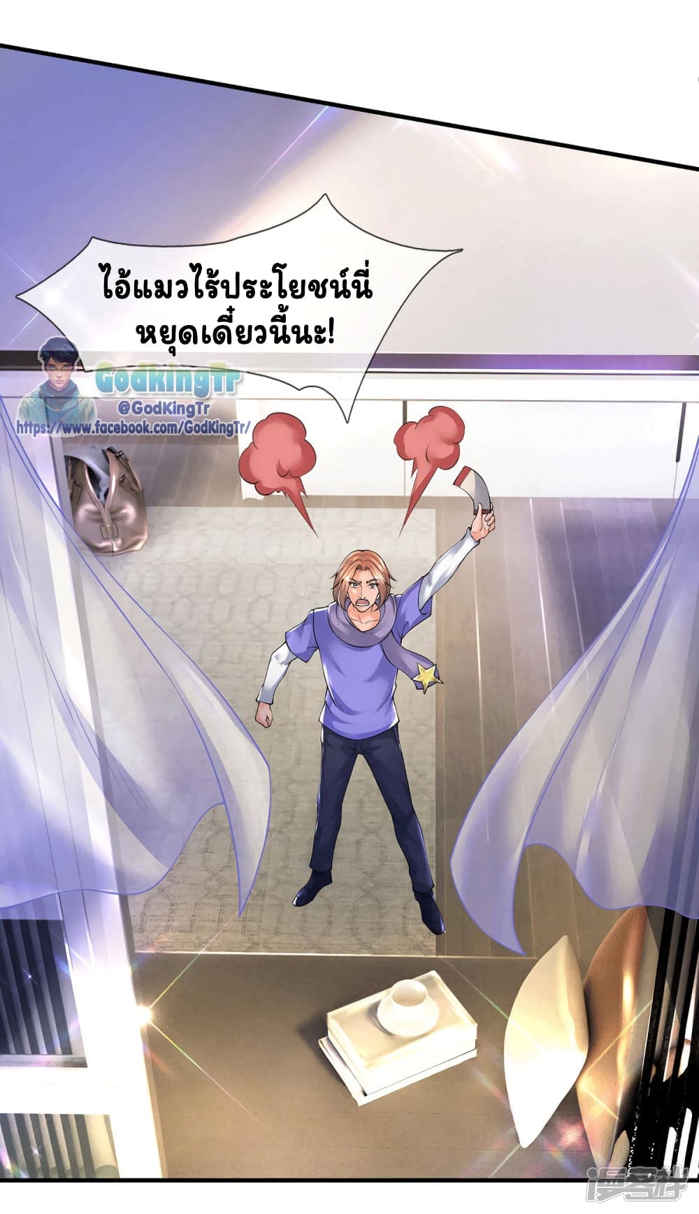 Eternal god King ตอนที่ 177 (9)