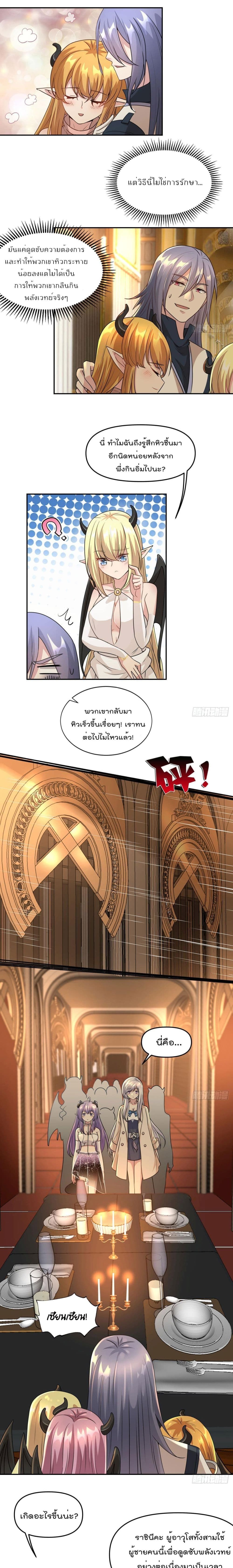 Billion World Invasion ตอนที่ 35 (4)