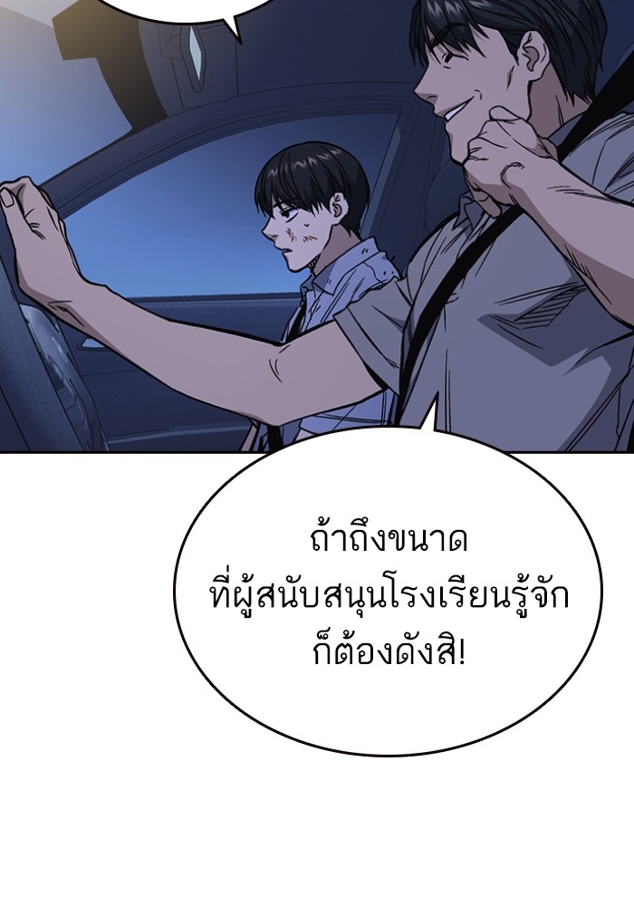 study group ตอนที่ 196 (92)