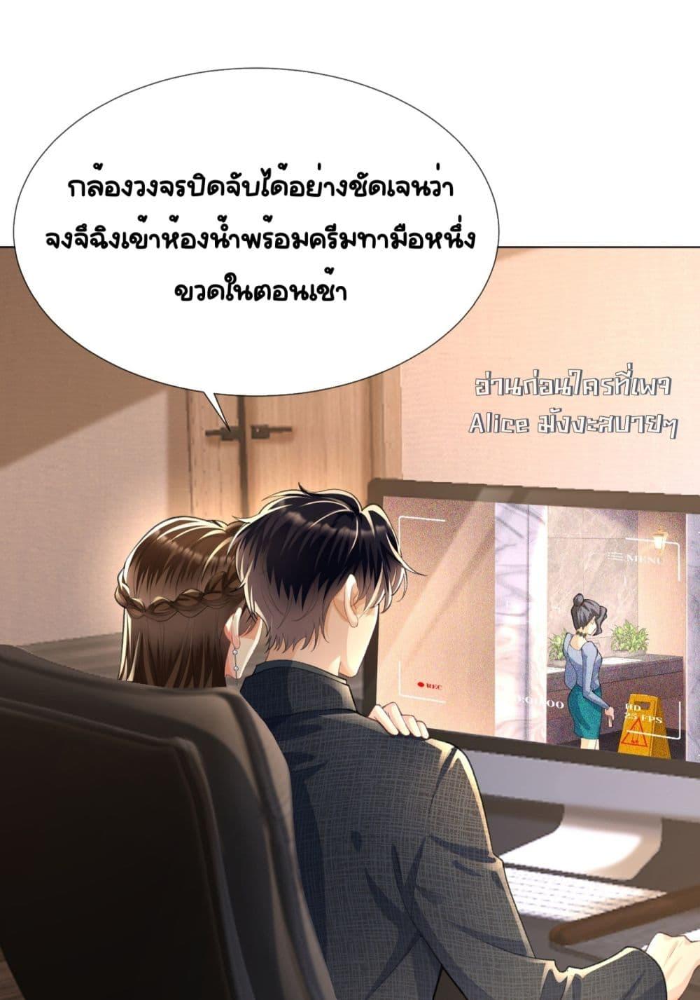 Unexpectedly Occupy ตอนที่ 8 (5)