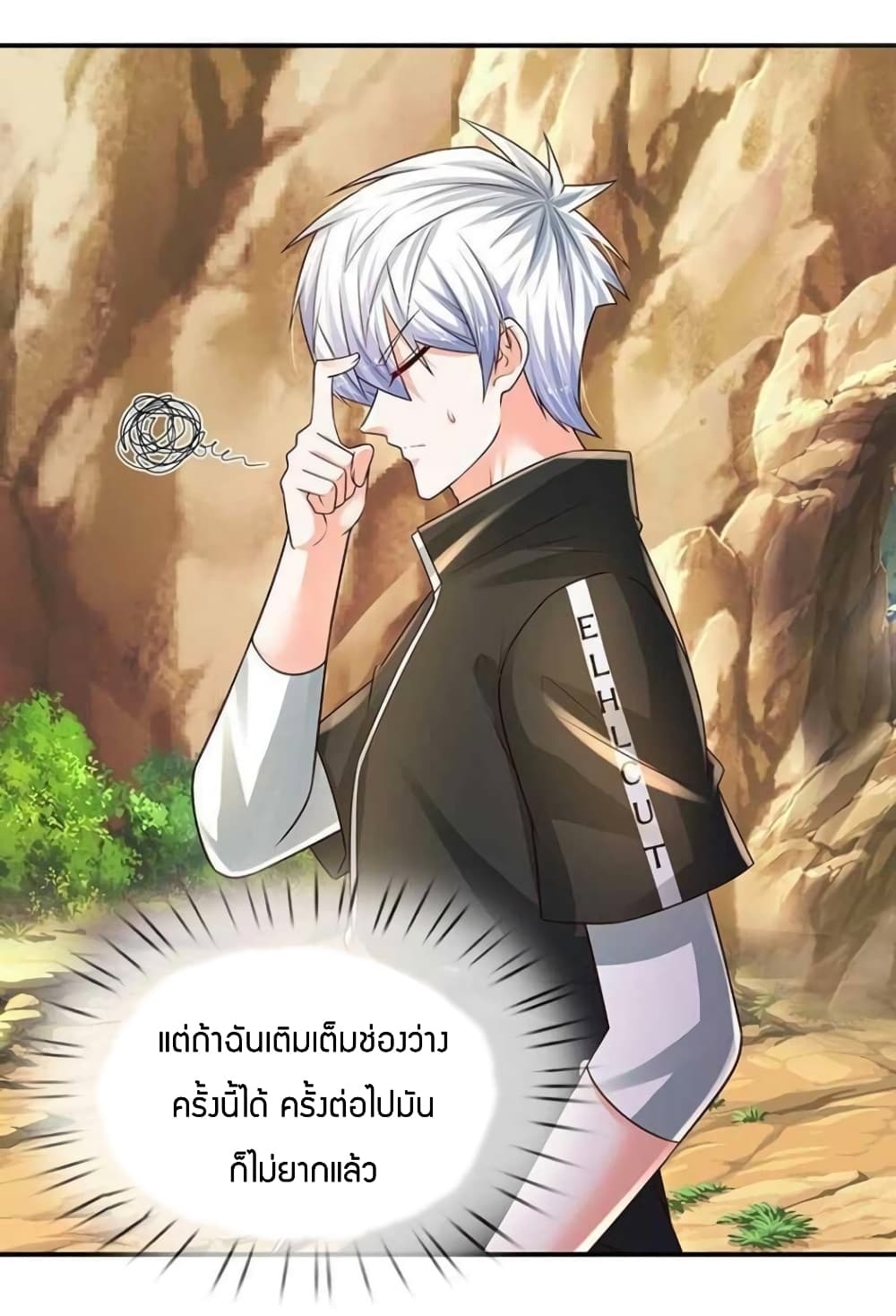 Immortal Emperor Refining 5000 Years ตอนที่ 112 (27)