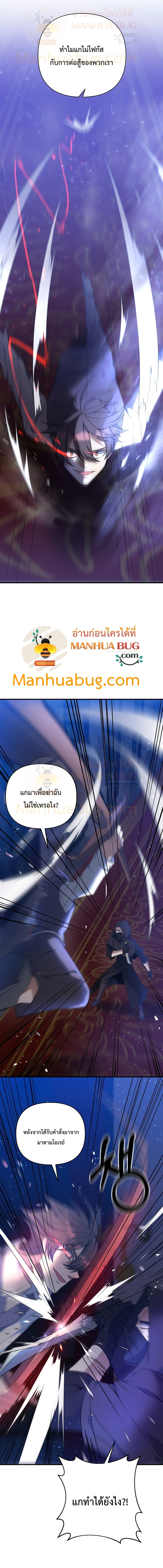 The Lazy Swordmaster ตอนที่ 4 (4)