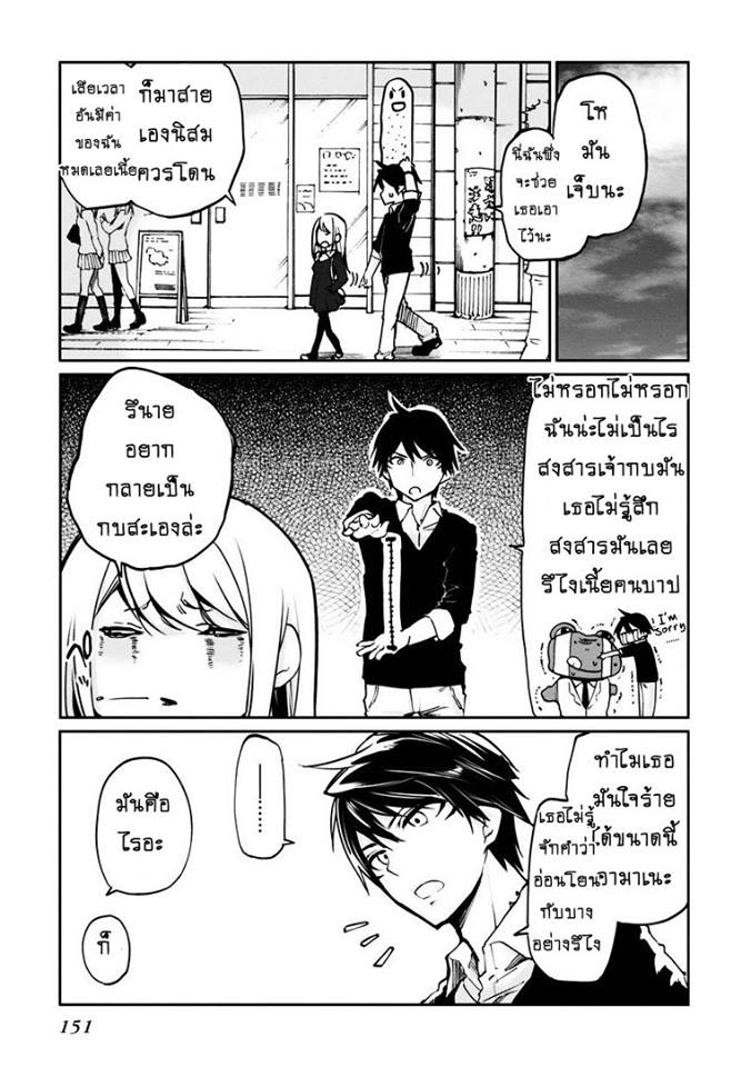 Oroka na Tenshi wa Akuma to Odoru ตอนที่ 4 (7)