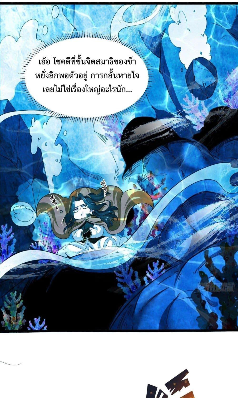 Chaotic Sword God (Remake) ตอนที่ 63 (11)