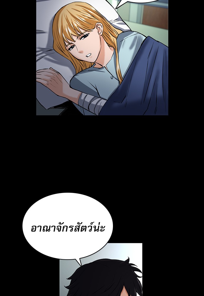 Seoul Station Druid ตอนที่35 (102)