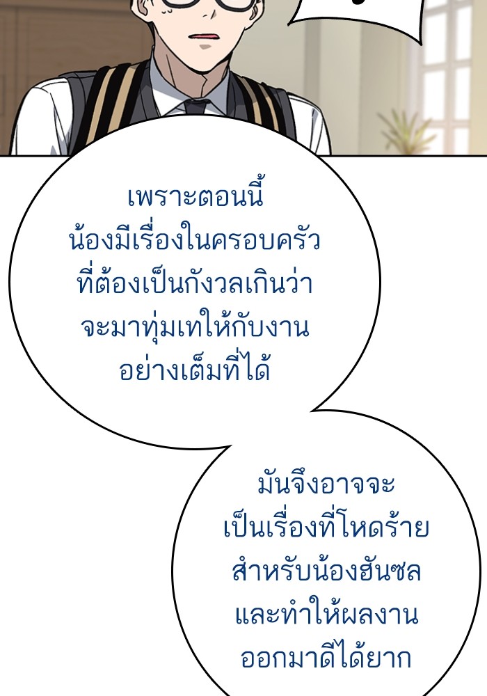 study group ตอนที่ 198 (124)