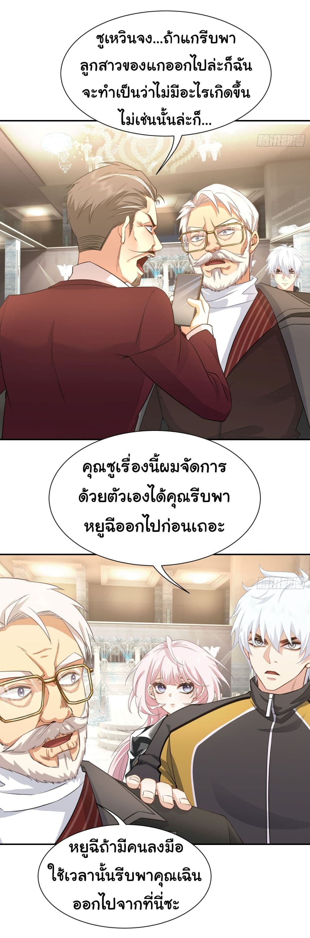 Dragon King Order คำสั่งราชามังกร! 9 (26)