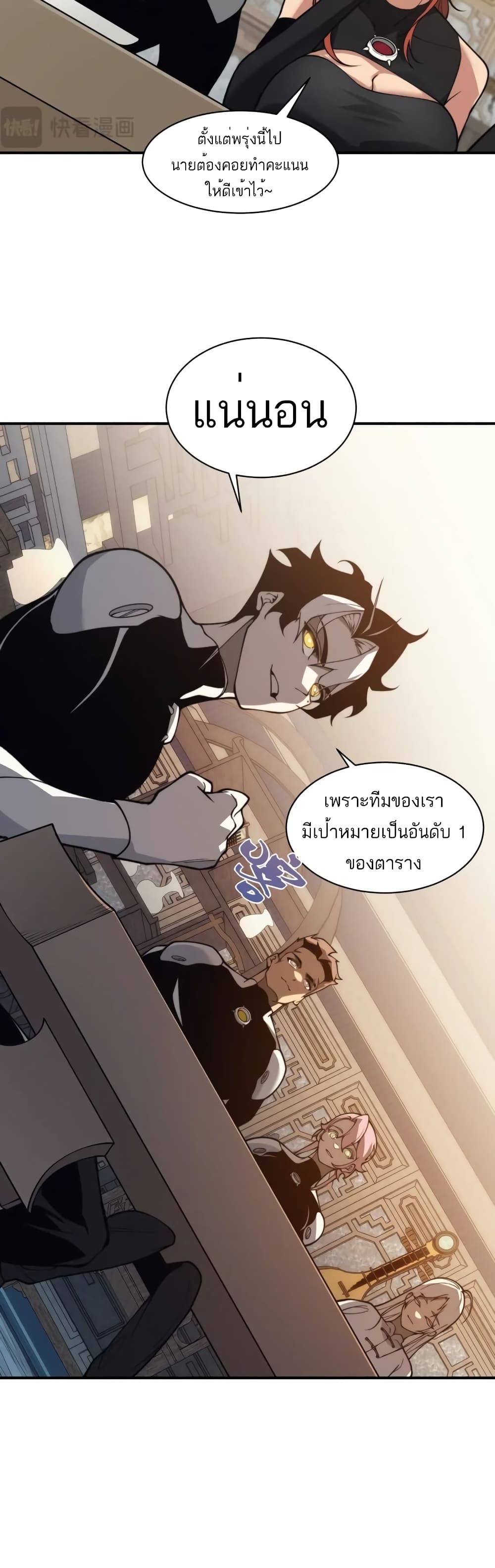 Demonic Evolution ตอนที่ 22 (23)