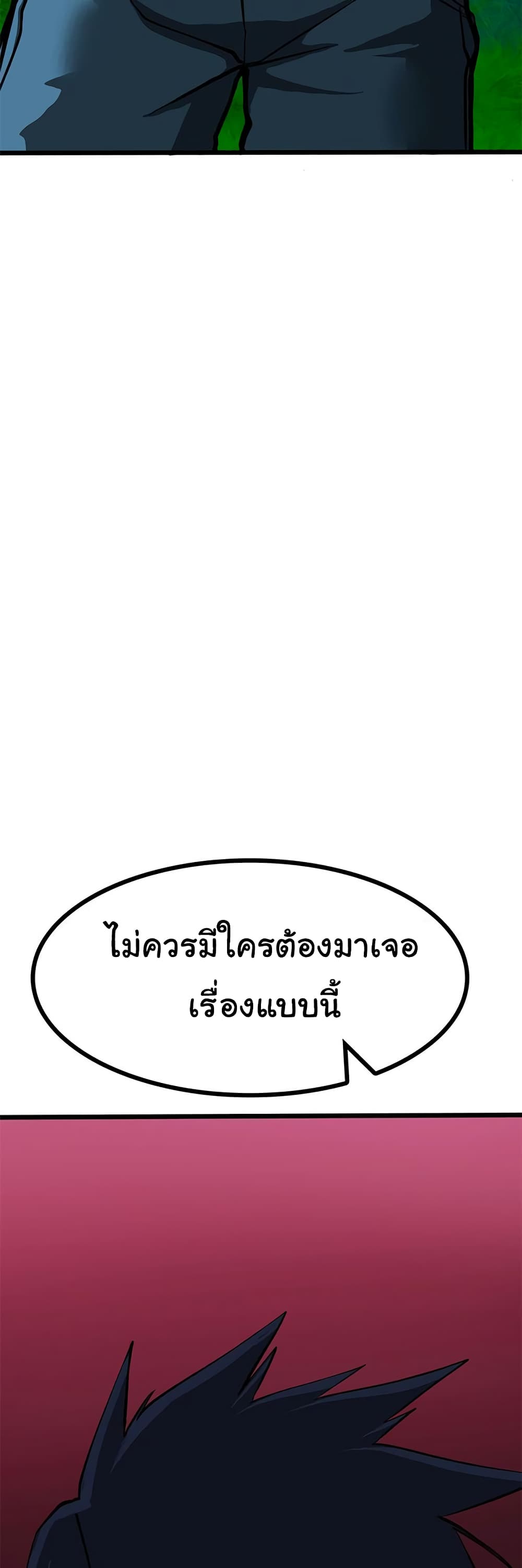 Bandit King ตอนที่ 3 (27)