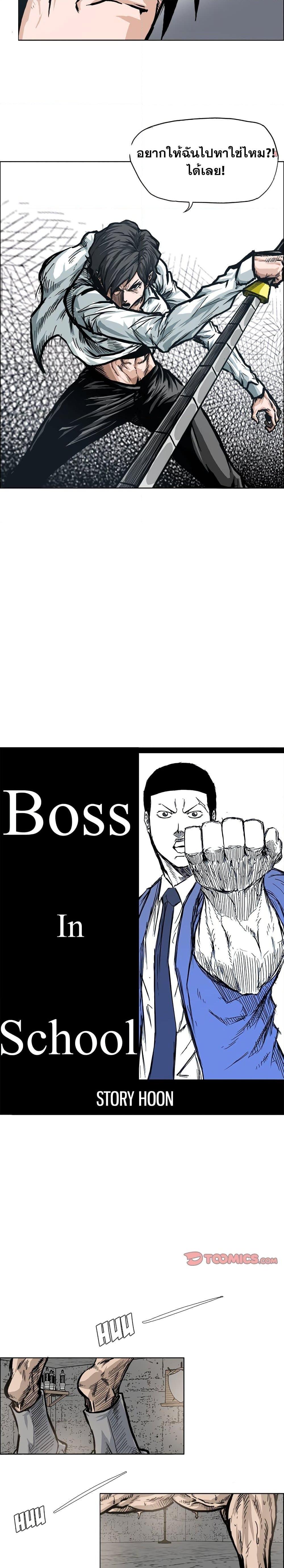 Boss in School 92 14