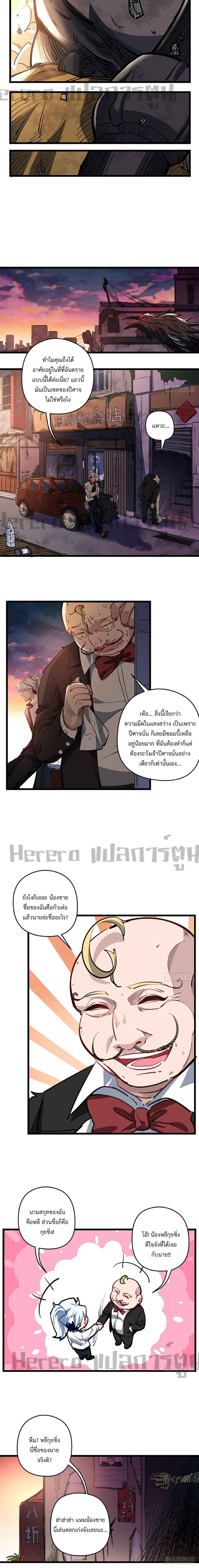 Unlock 99 Heroines in End Times ตอนที่ 21 (5)