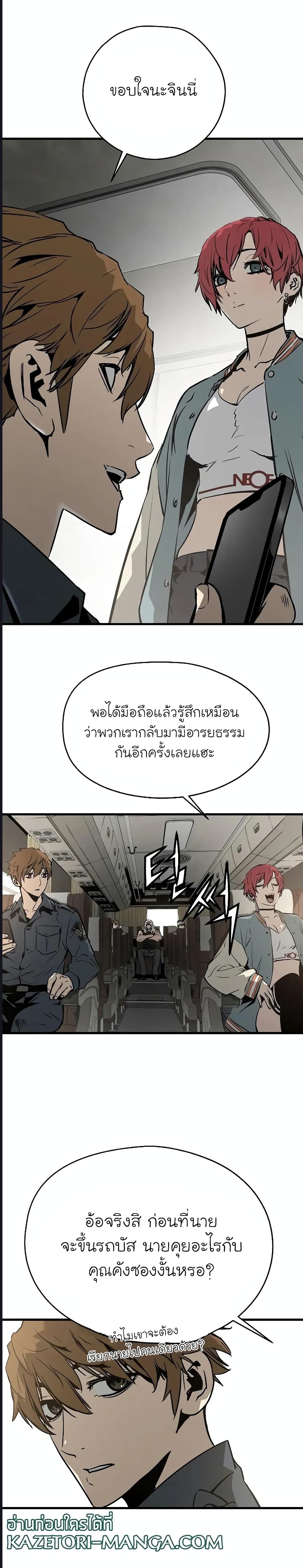 The Breaker 3 Eternal Force ตอนที่ 70 (2)